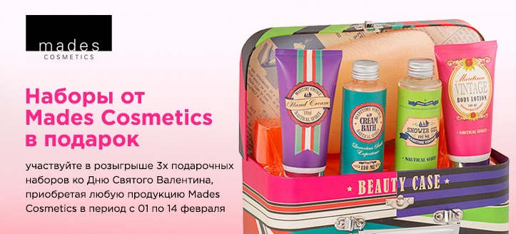 Акция от ТМ Mades Cosmetics